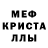 Мефедрон VHQ cher dag