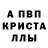 Alpha-PVP СК КРИС Just Shev