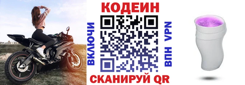 MEGA tor  Благовещенск  Кодеиновый сироп Lean Purple Drank  как найти наркотики 