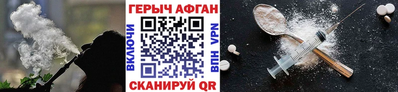 где найти наркотики Благовещенск Героин Heroin