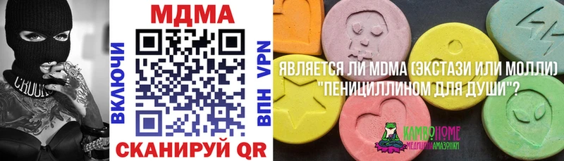МДМА VHQ  Благовещенск 