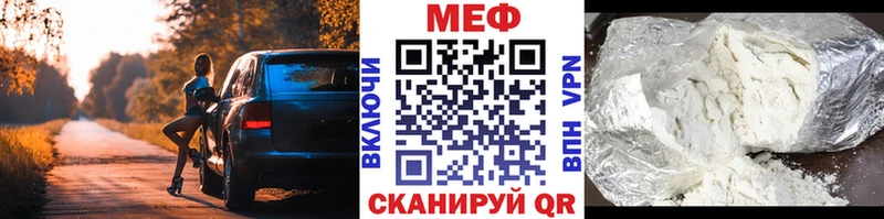Меф  Благовещенск
