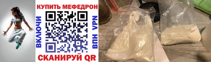закладка  ссылка на мегу ССЫЛКА  Мефедрон mephedrone  Благовещенск 